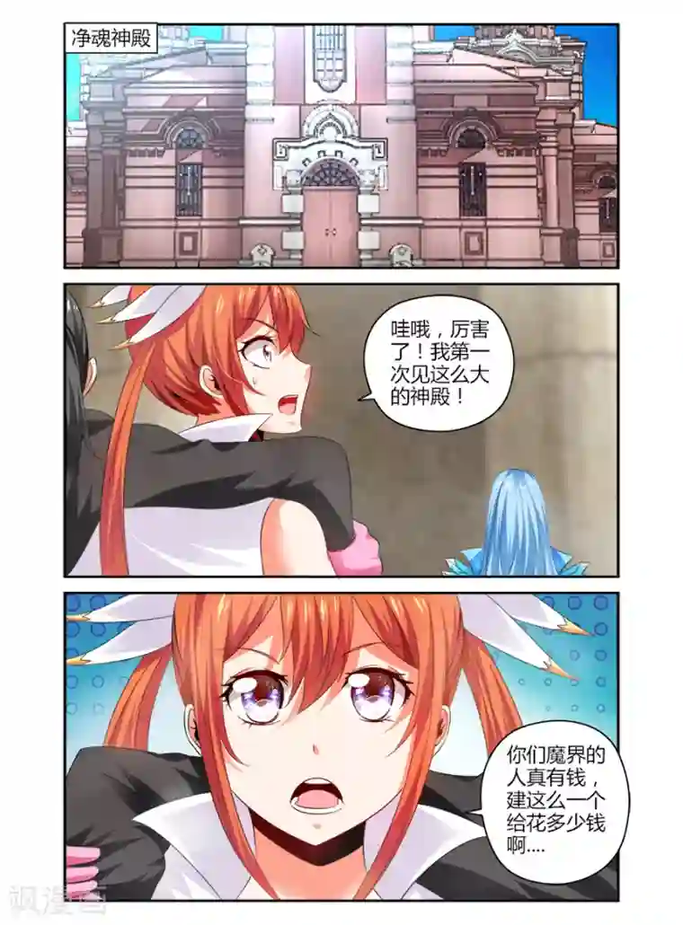 哥变成魔法少女了？！第120话
