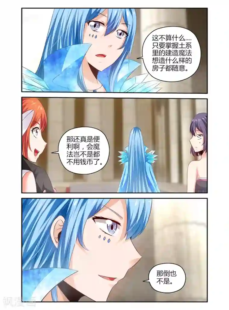 哥变成魔法少女了？！第120话