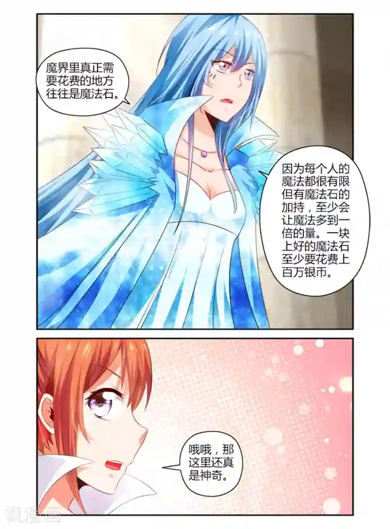 哥变成魔法少女了？！第120话
