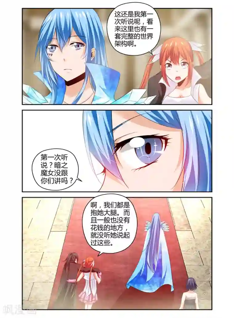 哥变成魔法少女了？！第120话