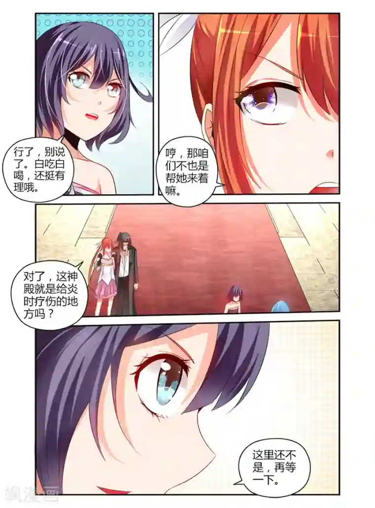 哥变成魔法少女了？！第120话