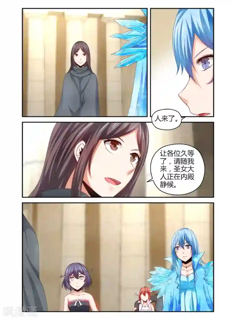 哥变成魔法少女了？！第120话