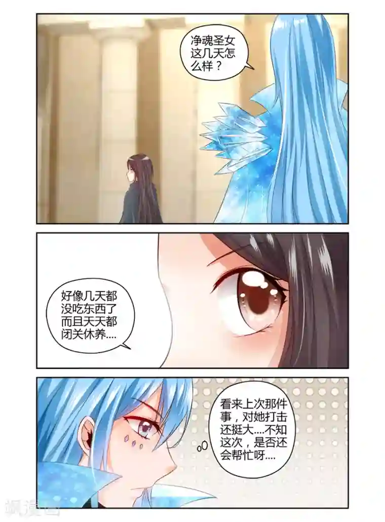 哥变成魔法少女了？！第120话