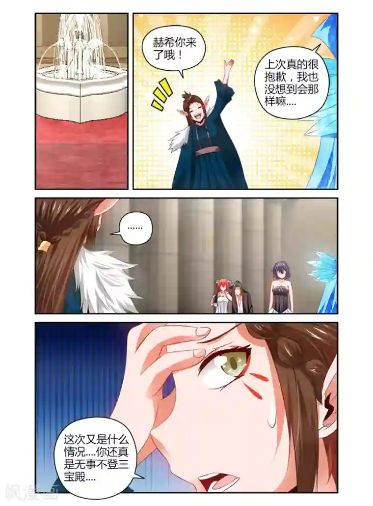 哥变成魔法少女了？！第120话