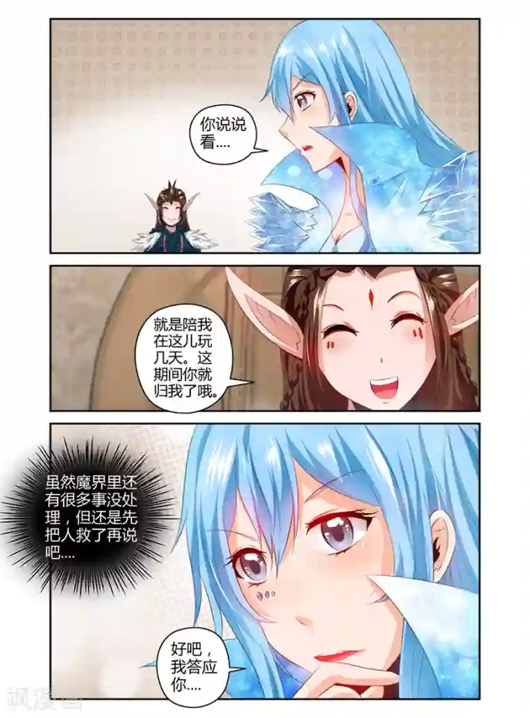 哥变成魔法少女了？！第121话