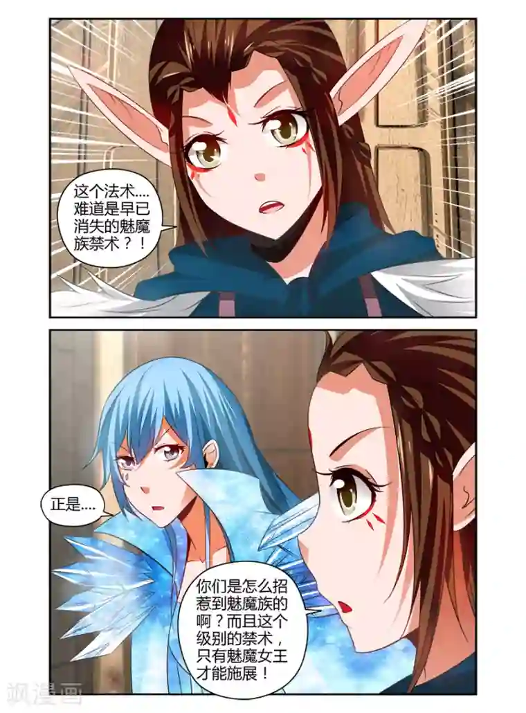 哥变成魔法少女了？！第121话