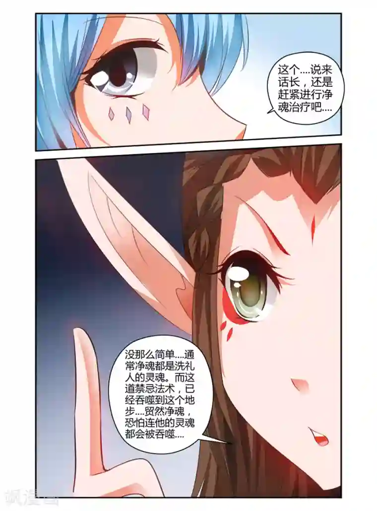 哥变成魔法少女了？！第121话
