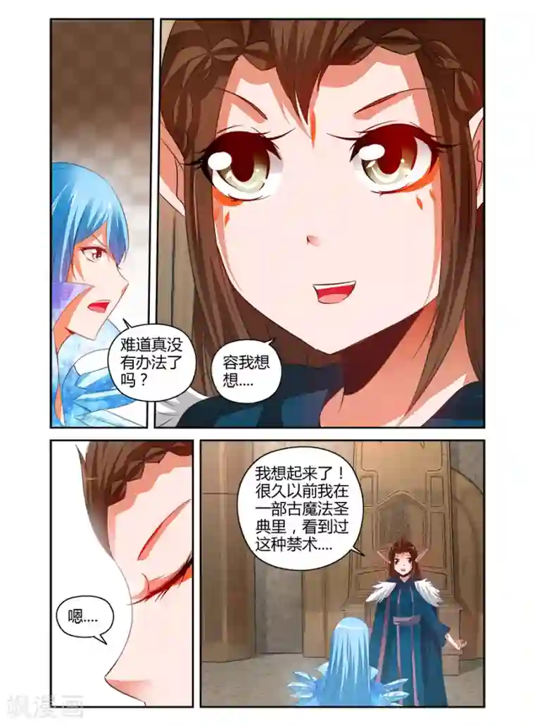 哥变成魔法少女了？！第121话