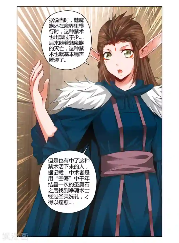 哥变成魔法少女了？！第121话
