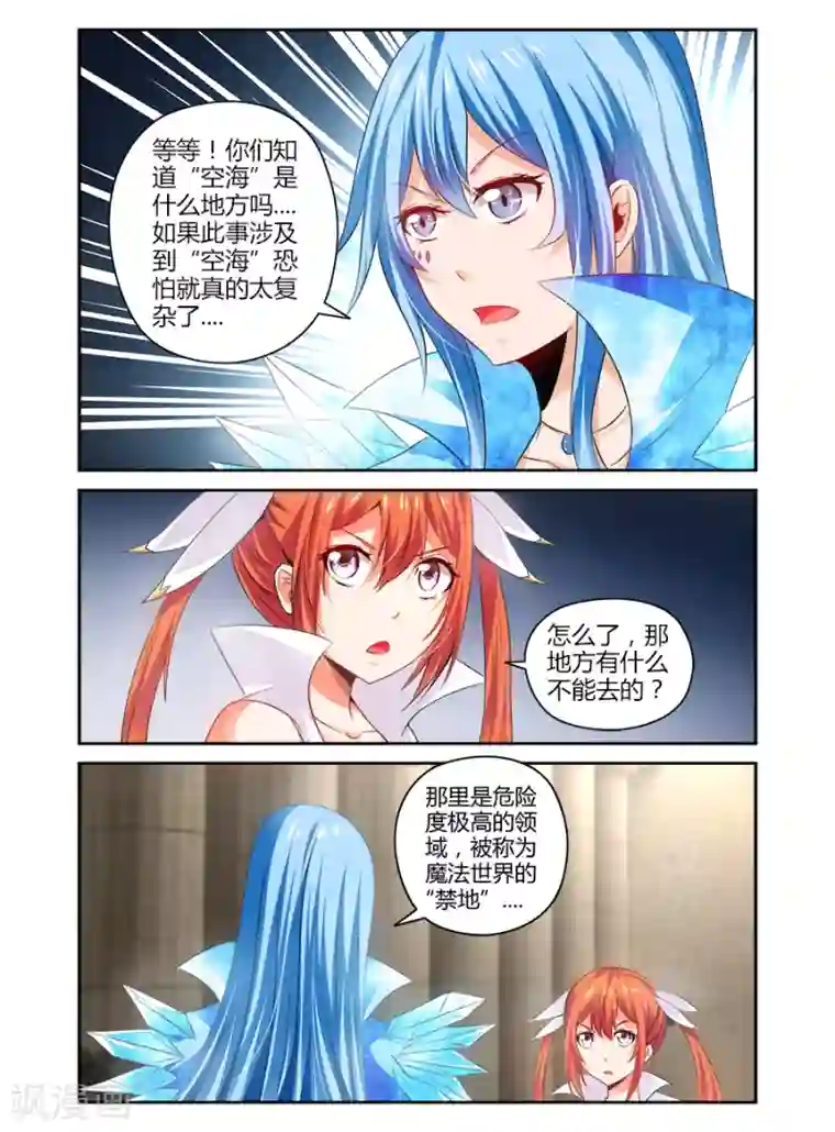 哥变成魔法少女了？！第122话