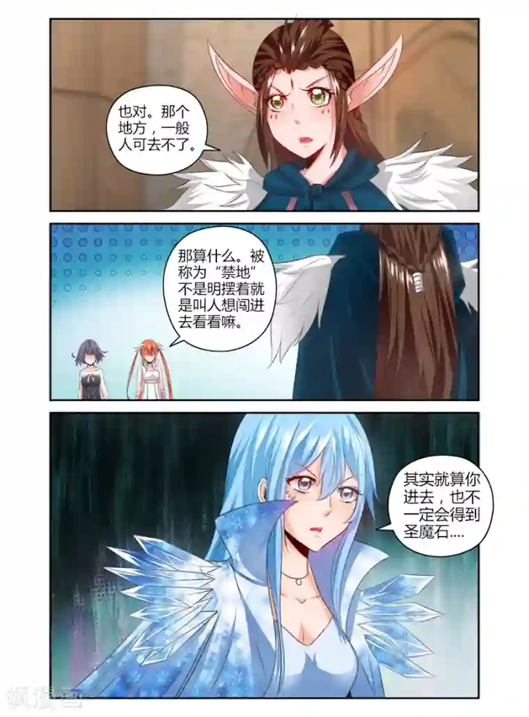 哥变成魔法少女了？！第122话