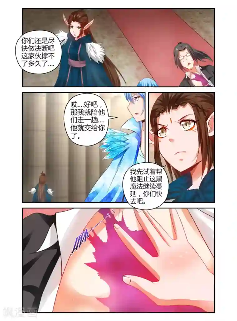 哥变成魔法少女了？！第122话