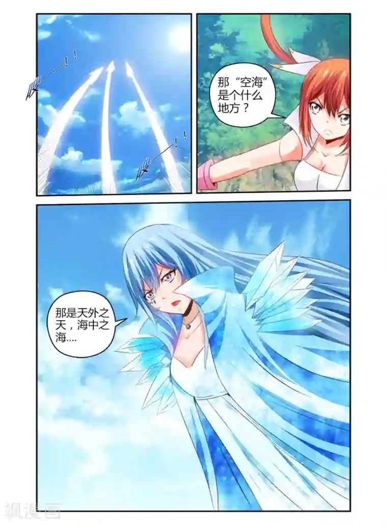 哥变成魔法少女了？！第122话