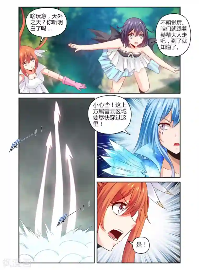 哥变成魔法少女了？！第122话