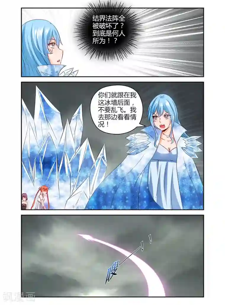 哥变成魔法少女了？！第123话