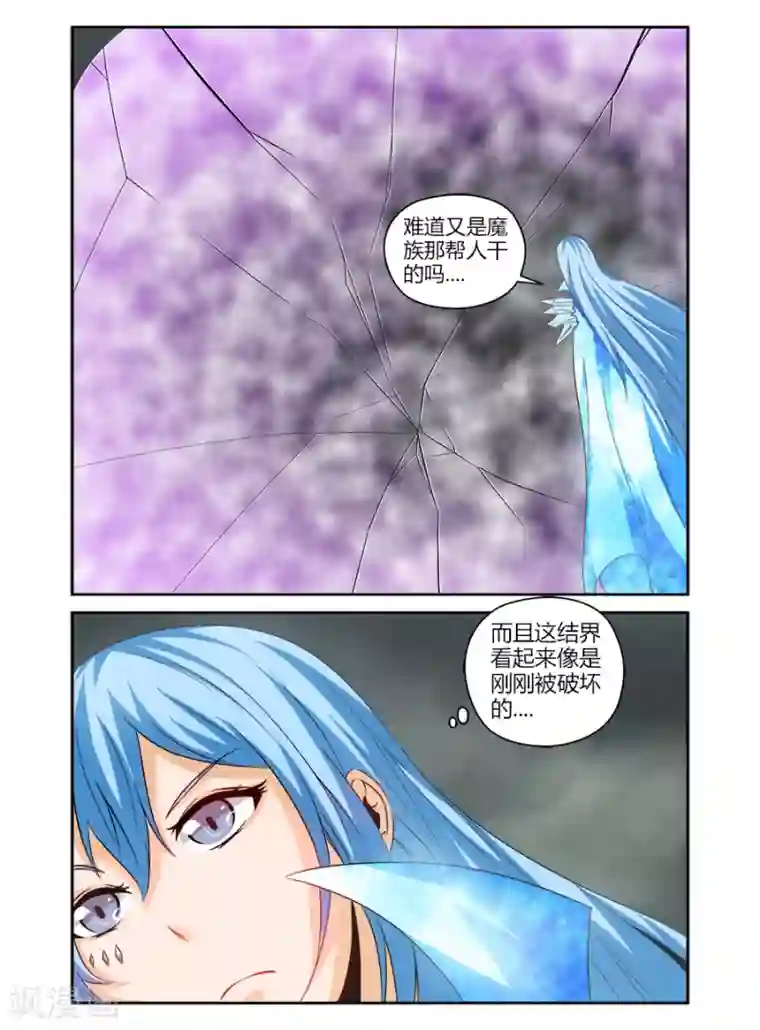 哥变成魔法少女了？！第123话