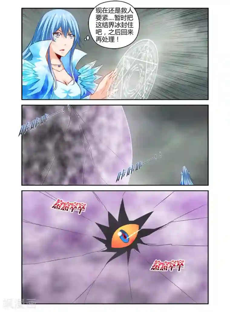 哥变成魔法少女了？！第123话