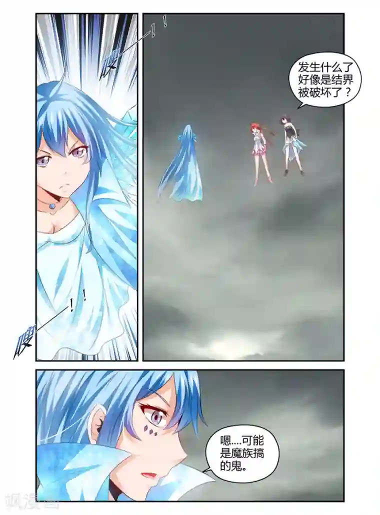 哥变成魔法少女了？！第124话