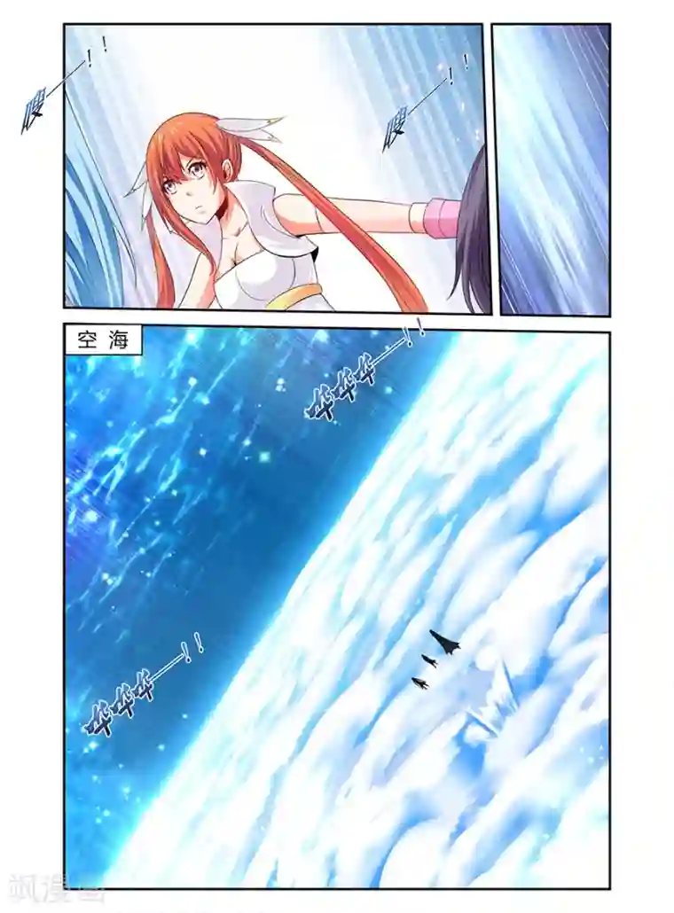 哥变成魔法少女了？！第124话