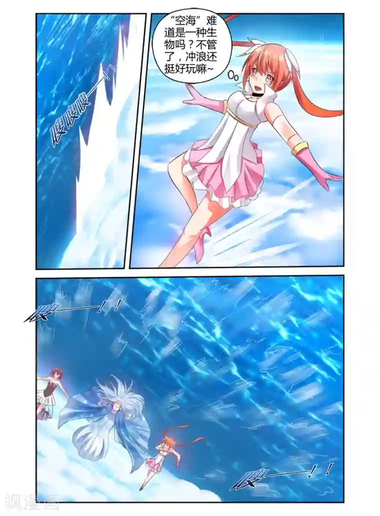 哥变成魔法少女了？！第124话