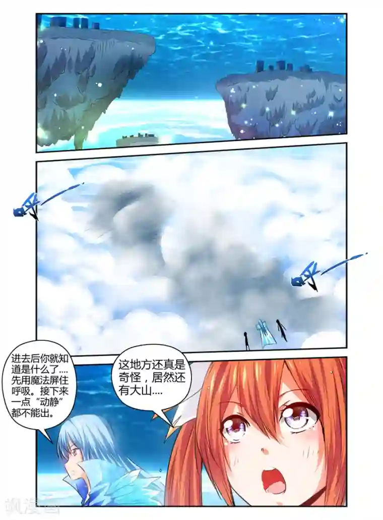 哥变成魔法少女了？！第124话