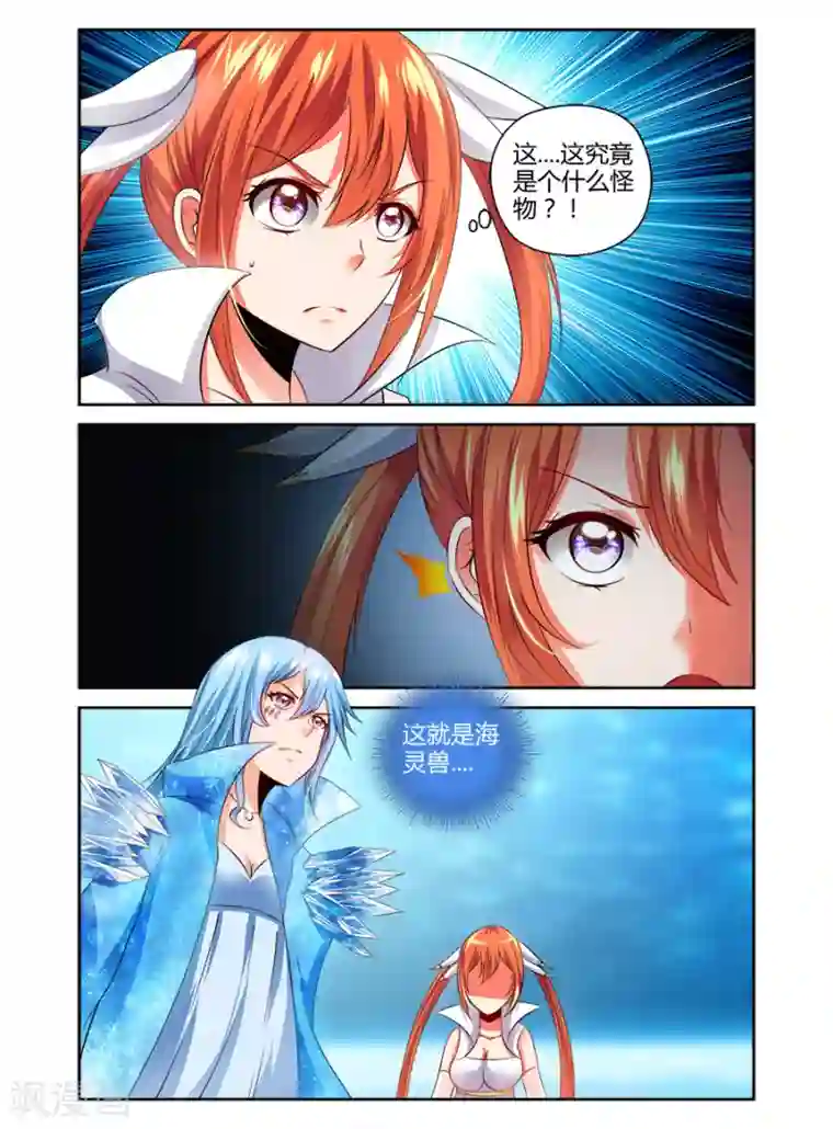 哥变成魔法少女了？！第125话