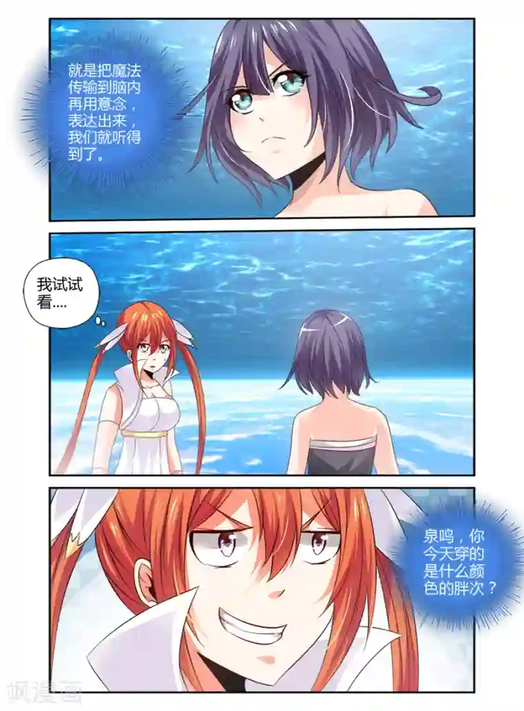 哥变成魔法少女了？！第125话