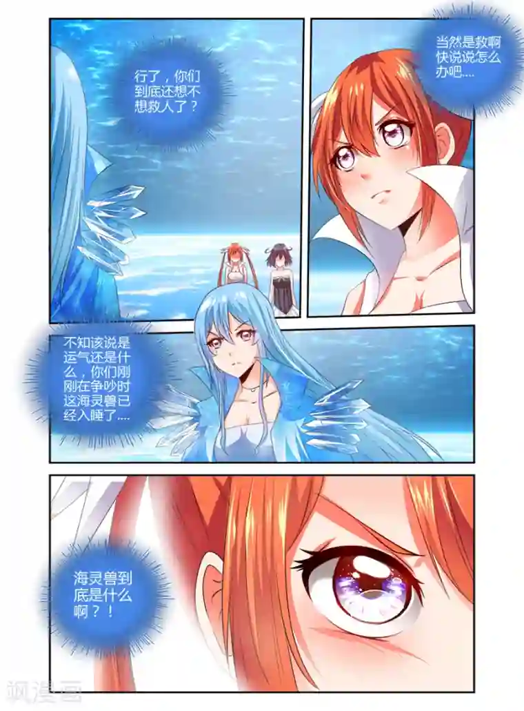 哥变成魔法少女了？！第125话