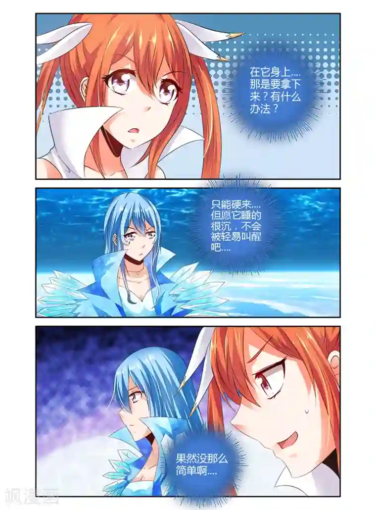 哥变成魔法少女了？！第126话