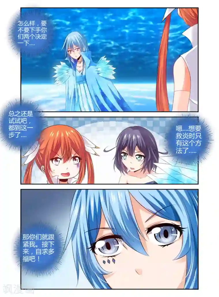 哥变成魔法少女了？！第126话