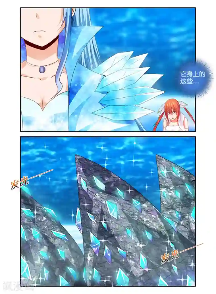 哥变成魔法少女了？！第126话