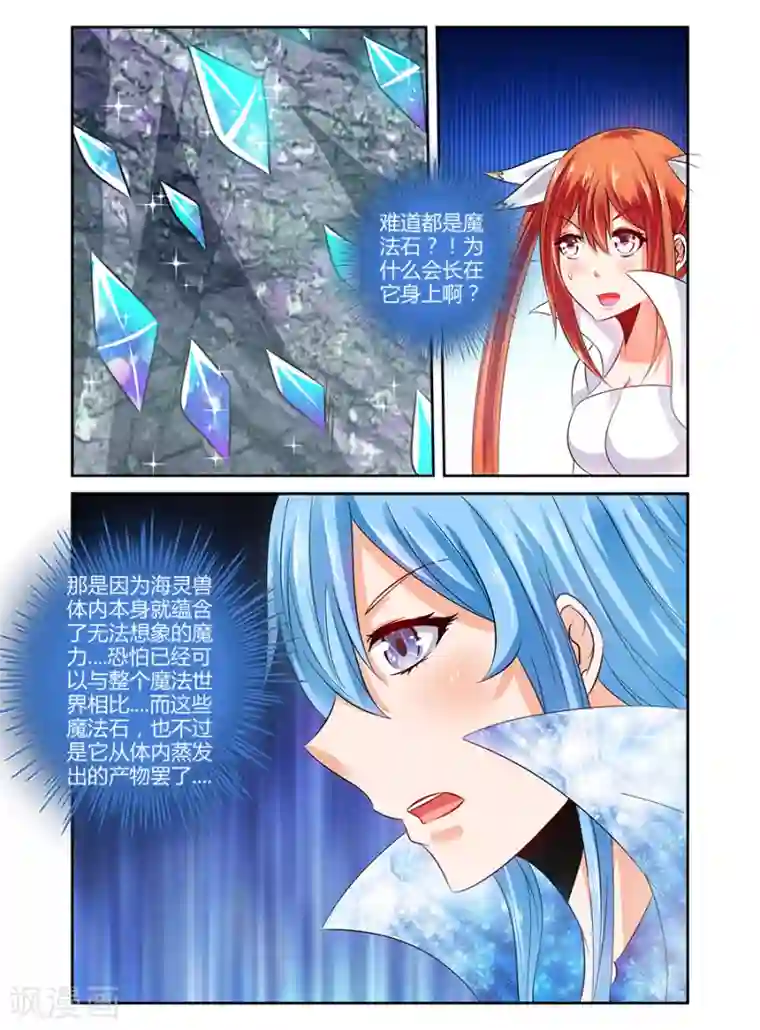 哥变成魔法少女了？！第126话