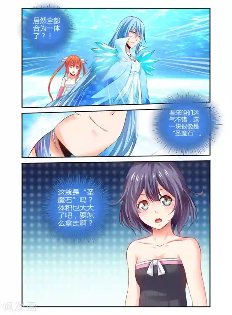 哥变成魔法少女了？！第127话