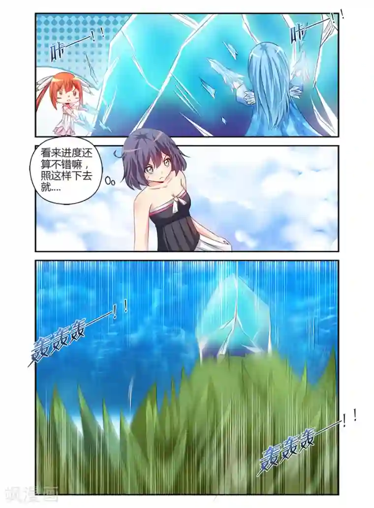 哥变成魔法少女了？！第127话