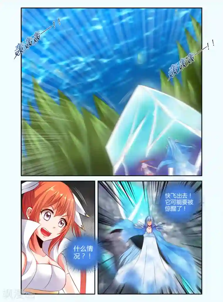 哥变成魔法少女了？！第128话