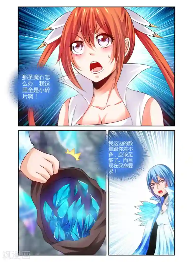 哥变成魔法少女了？！第128话