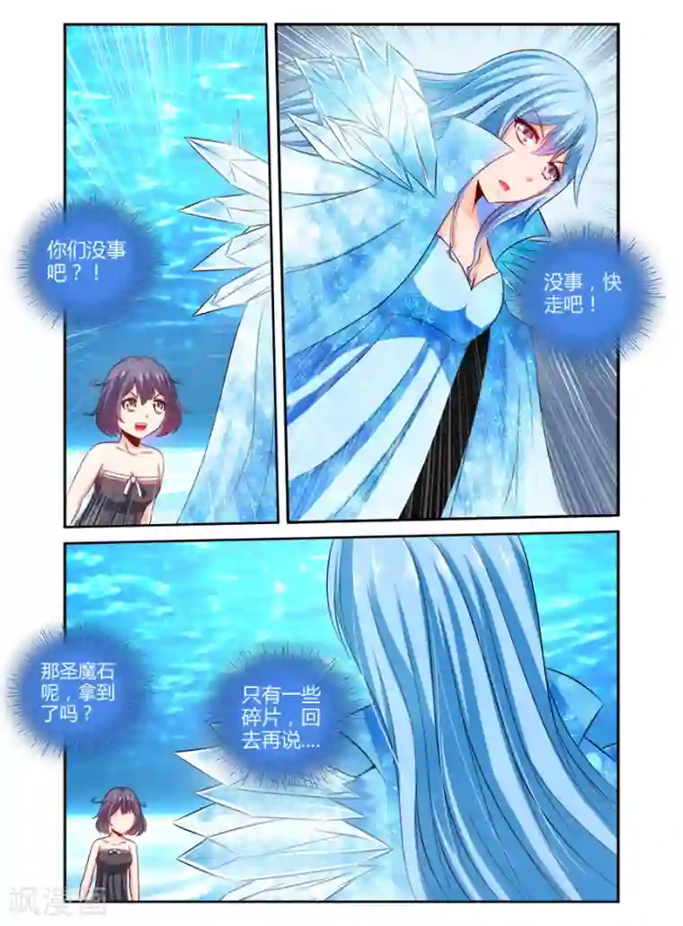 哥变成魔法少女了？！第128话