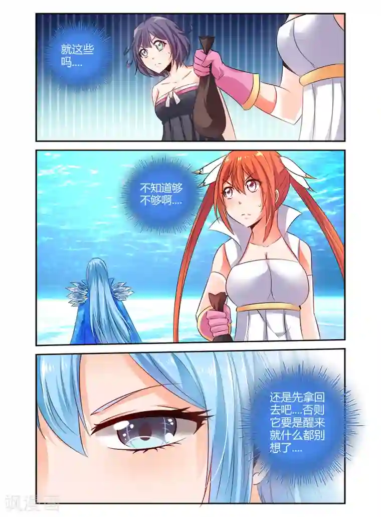 哥变成魔法少女了？！第128话