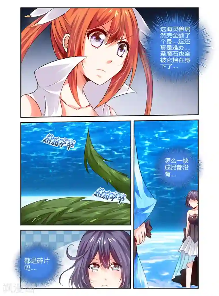 哥变成魔法少女了？！第128话