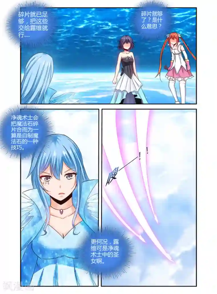 哥变成魔法少女了？！第128话