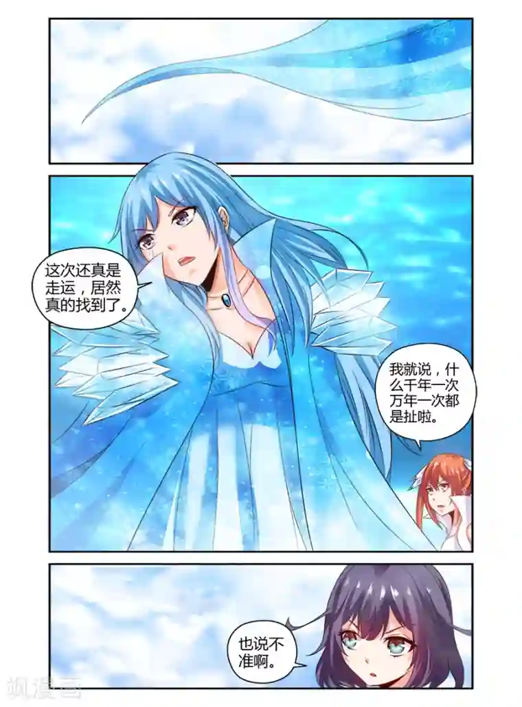 哥变成魔法少女了？！第129话