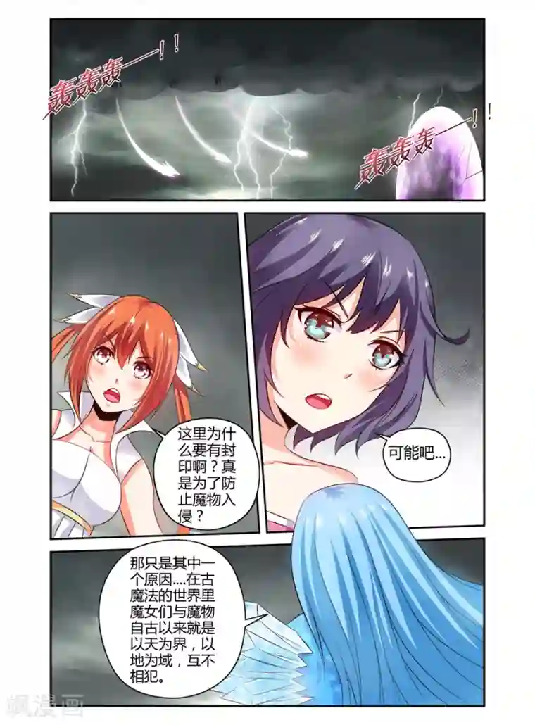 哥变成魔法少女了？！第129话