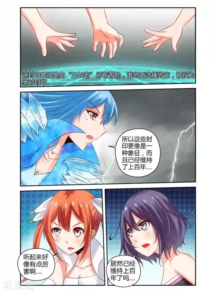 哥变成魔法少女了？！第129话