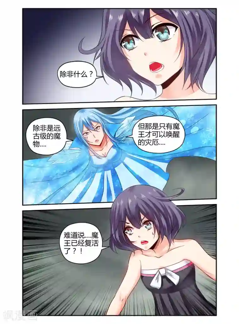 哥变成魔法少女了？！第129话