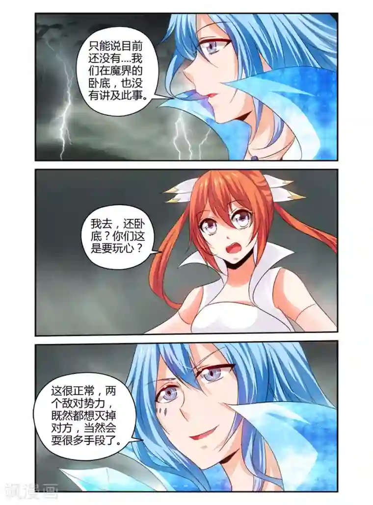 哥变成魔法少女了？！第129话