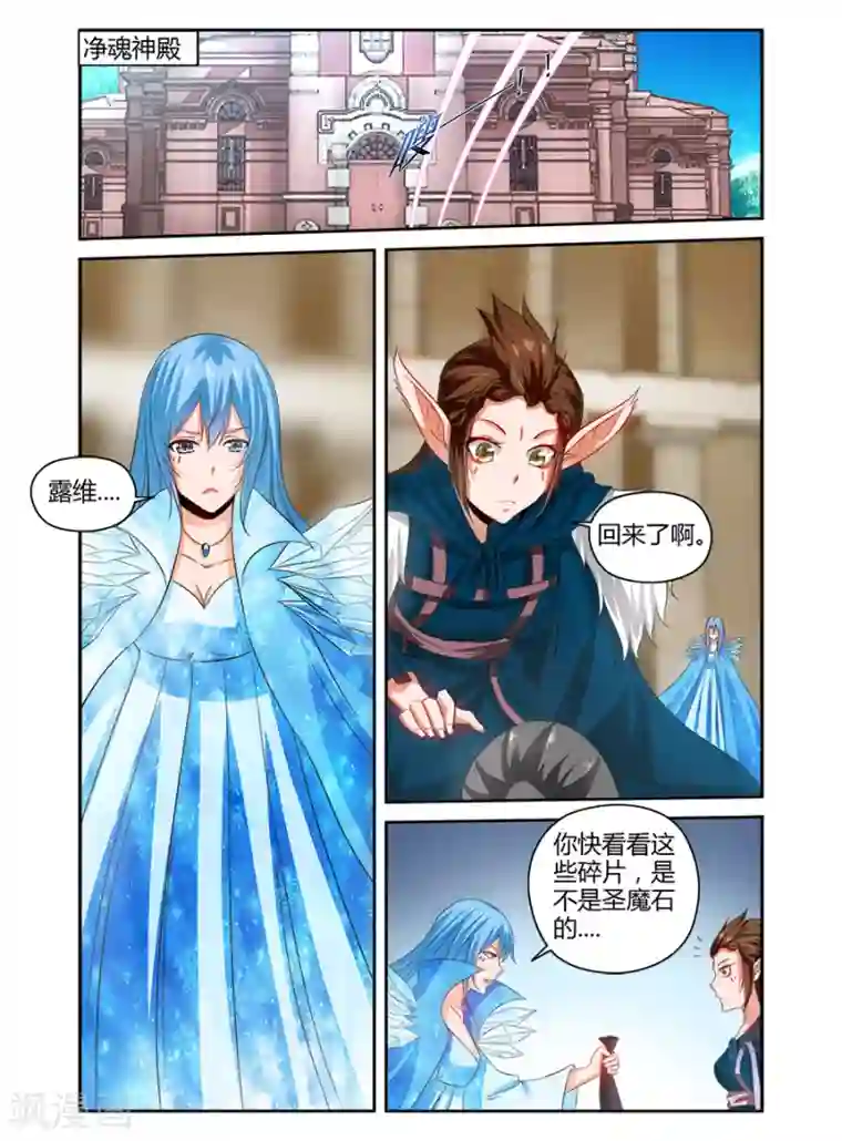 哥变成魔法少女了？！第130话