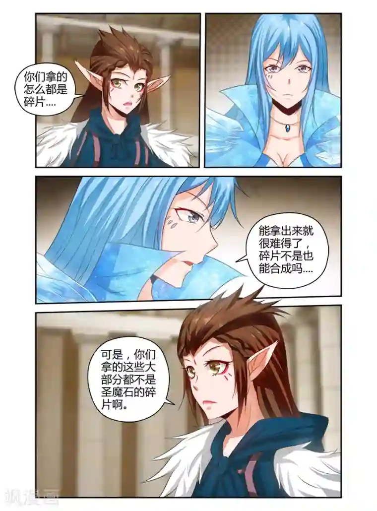 哥变成魔法少女了？！第130话