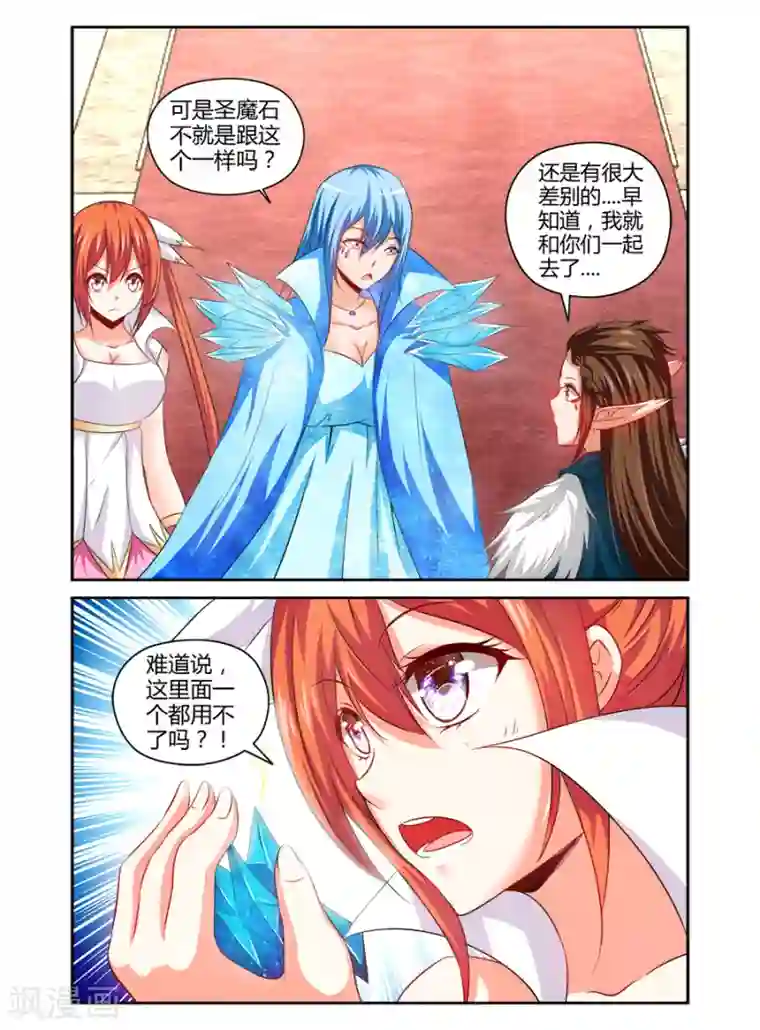 哥变成魔法少女了？！第130话