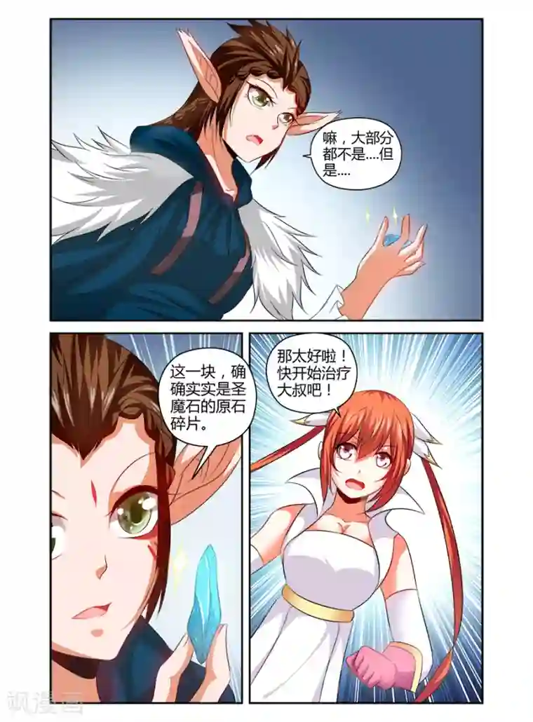哥变成魔法少女了？！第130话