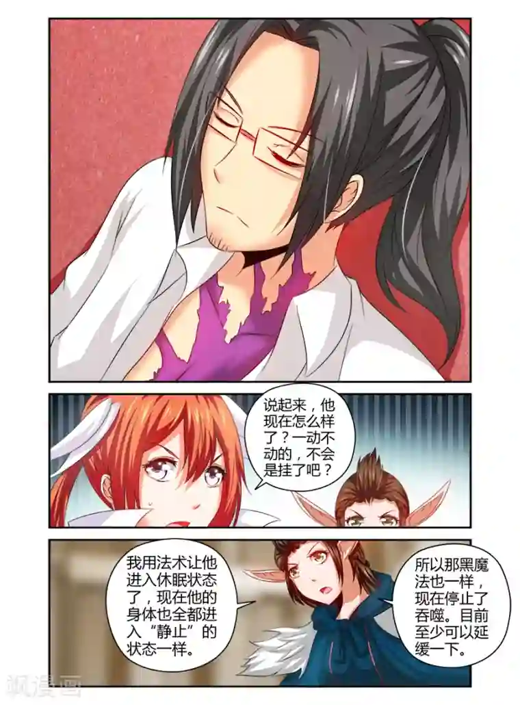 哥变成魔法少女了？！第130话